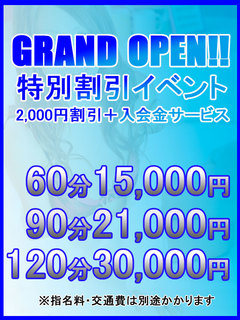 祝☆開店!